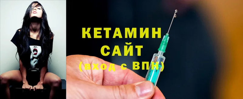 КЕТАМИН ketamine Аргун